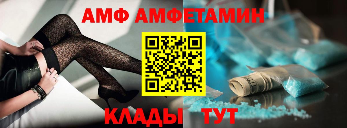 Амфетамин 97%  Амфетамин  Елец  Вход с VPN 