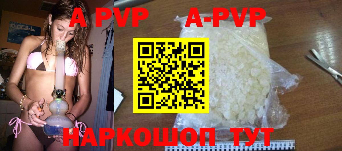 Alfa_PVP Crystall Елец