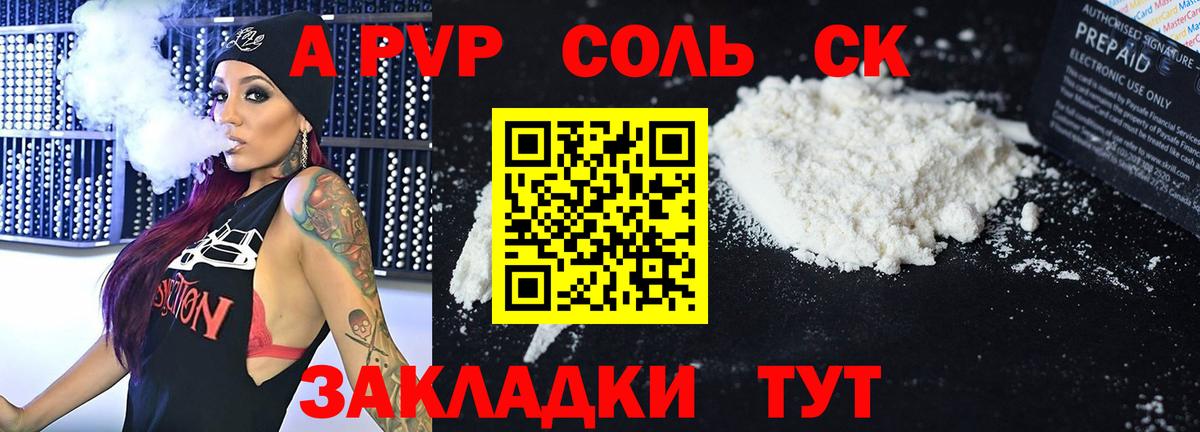 Alpha-PVP VHQ  Alpha-PVP СК  Альфа ПВП Crystall  Елец  A-PVP  Вход с VPN 