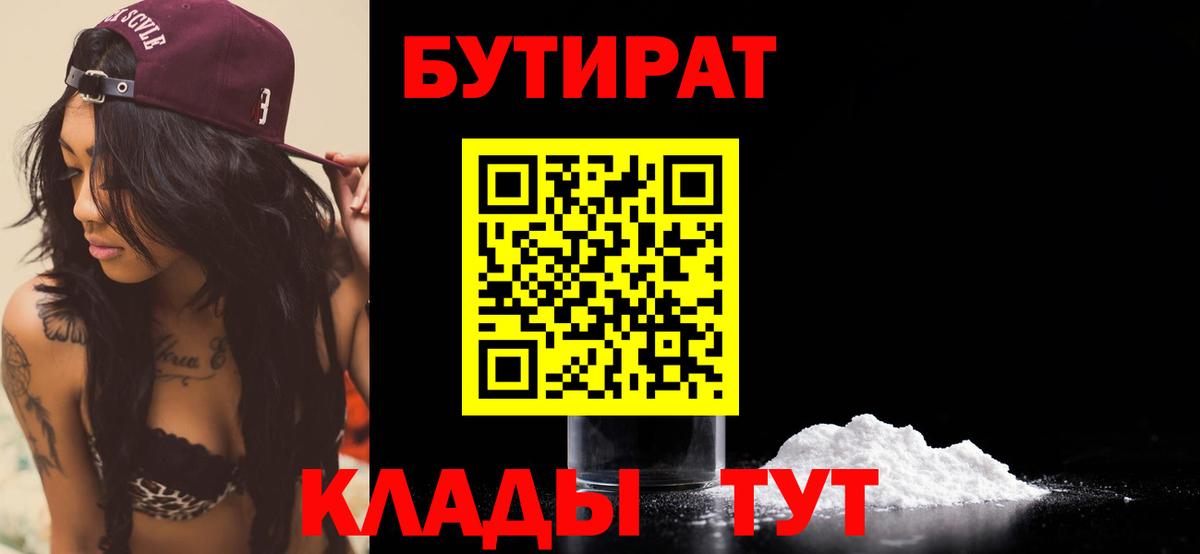 БУТИРАТ GHB Елец
