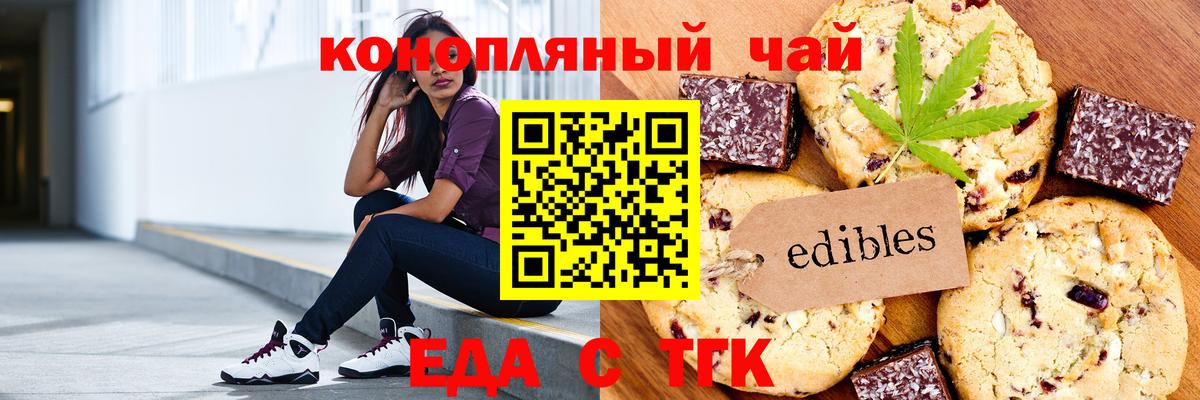 Елец  Cannafood конопля  Вход с VPN 