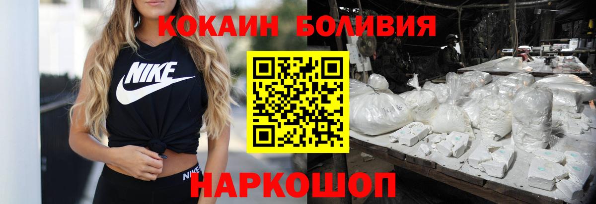 Cocaine 97%  Кокаин Columbia  Вход с VPN  COCAIN  Елец 
