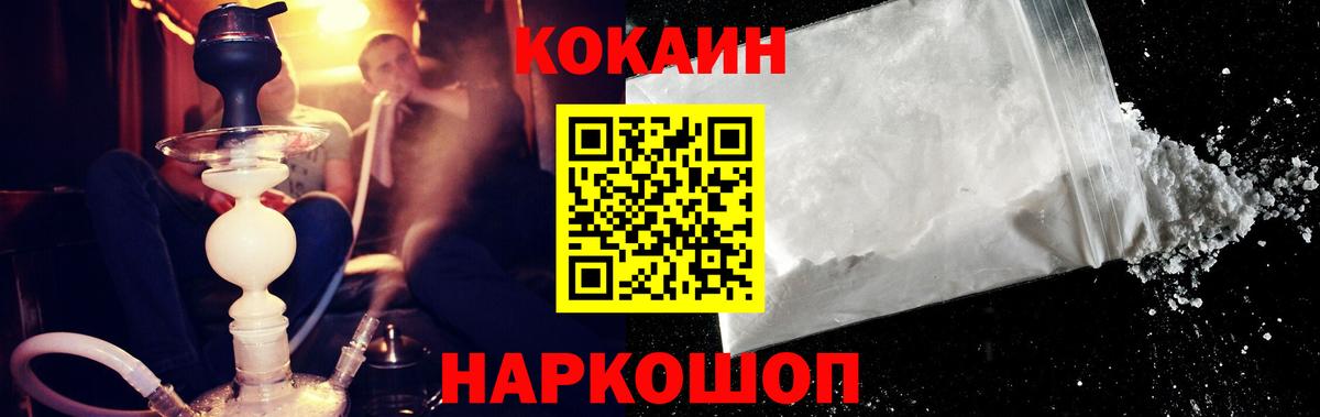 COCAIN FishScale Елец