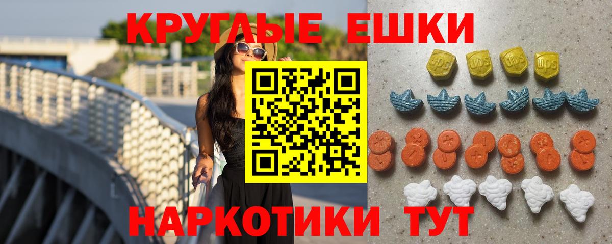 ЭКСТАЗИ 280 MDMA Елец