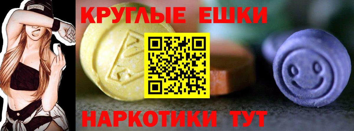 ЭКСТАЗИ  Экстази VHQ  Елец  Вход с VPN  Экстази 250 мг 