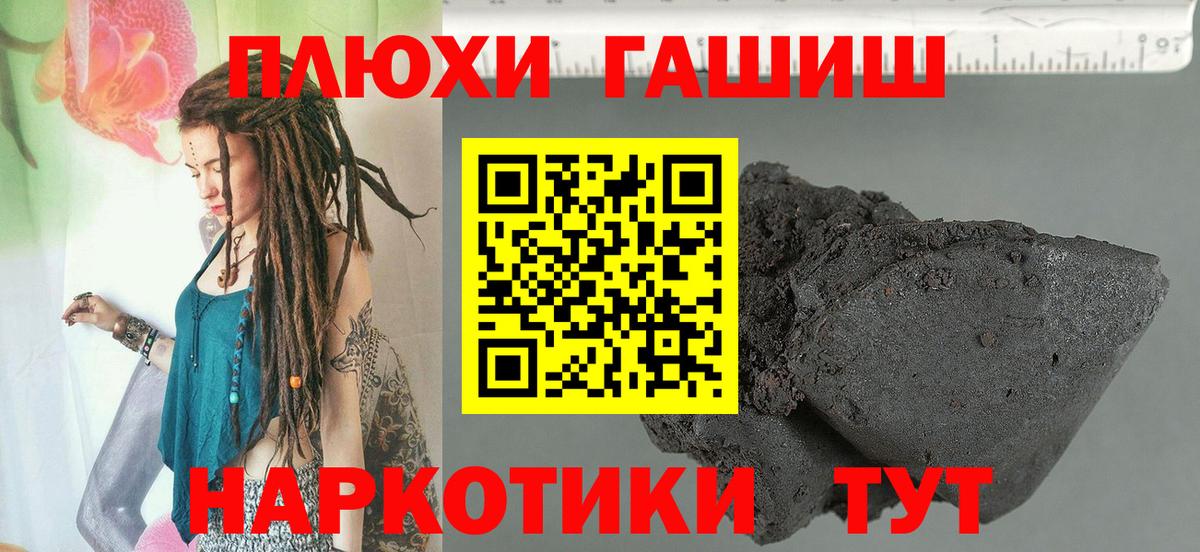 Елец  ГАШ Ice-O-Lator  Вход с VPN  Гашиш убойный 