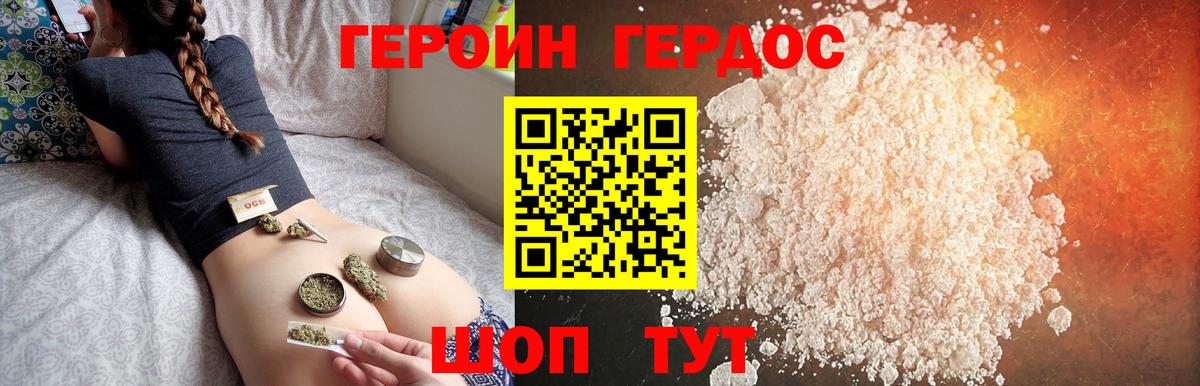Елец  ГЕРОИН  Вход с VPN  ГЕРОИН VHQ 