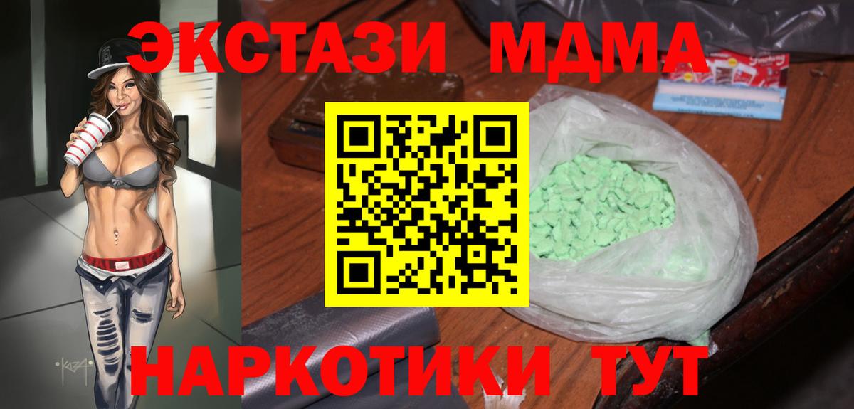 MDMA Molly  Вход с VPN  MDMA  Елец 