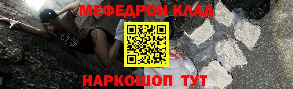 МЯУ-МЯУ  Вход с VPN  Елец  МЯУ-МЯУ мука  МЯУ-МЯУ  Меф мяу мяу 
