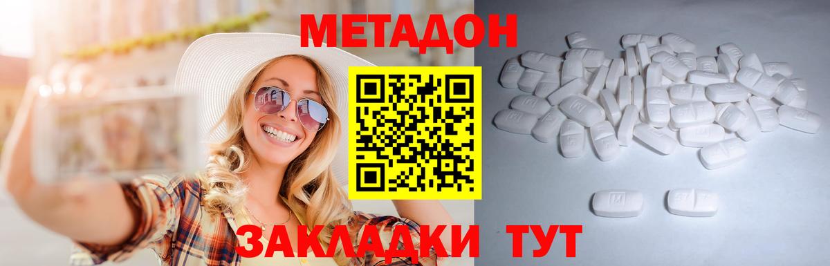 МЕТАДОН белоснежный  Вход с VPN  Метадон белоснежный  Елец 