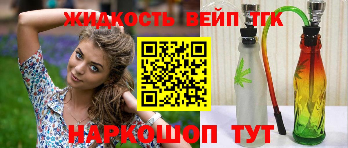 Дистиллят ТГК гашишное масло Елец