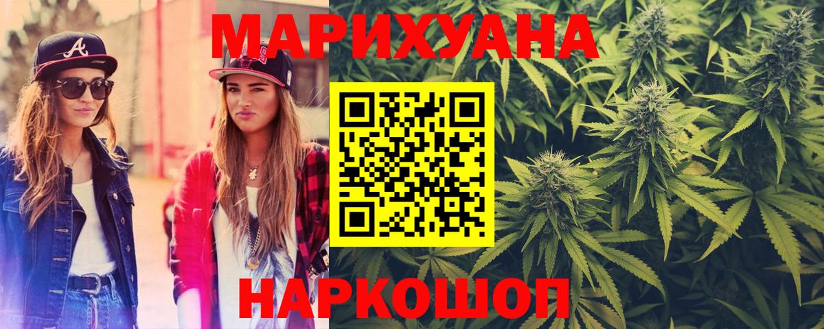 Конопля Amnesia Елец